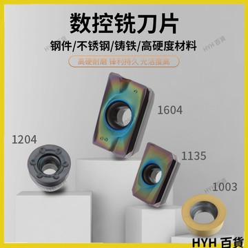 HYH免運】CNC  R5刀粒 R6數控銑刀片APMT1135刀粒 硬質合金 APMT1604銑刀片R0.8 H2 M2