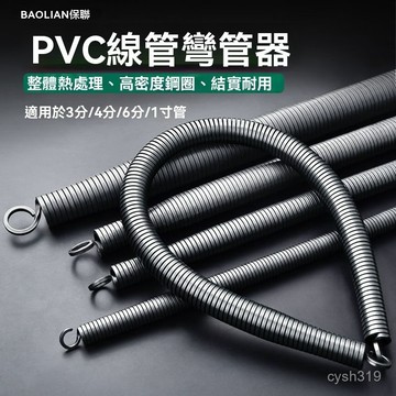 🌈臺灣熱賣🍒彎管專用器手動加長1米5電工pvc20管3分4分6分寸鋁塑彈簧彎簧神器 IMFF