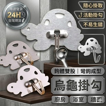 陸龜驛站｜烏龜創意門後掛鉤 掛鉤 造型掛勾 鑰匙架 烏龜掛勾 鑰匙掛勾 鑰匙掛鉤 掛鑰匙 無痕掛勾 免打孔