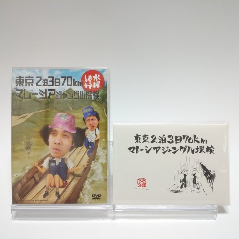 USED品/中古品) 初回特典付き 水曜どうでしょう 第10弾 東京2泊3日70km