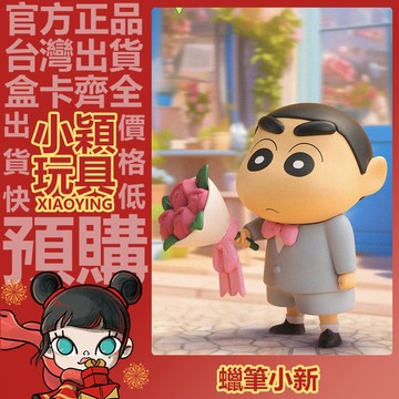 【小穎玩具】蠟筆小新 限定版 優雅 玫瑰 手辦 玩具 公仔 桌面 擺件 禮物 小新