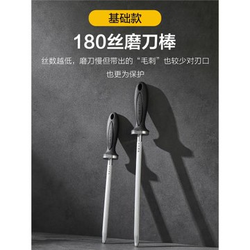 十八子作磨刀棍磨刀棒 家用菜刀 屠宰刀專用 磨刀工具長度8寸陽江