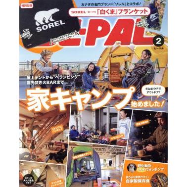 ＢＥ‐ＰＡＬ(２　ＦＥＢＲＵＡＲＹ　２０１８) 月刊誌／小学館