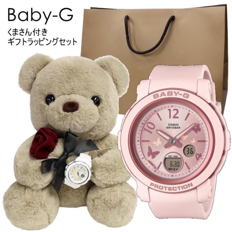 時計 セール baby-g プレゼント