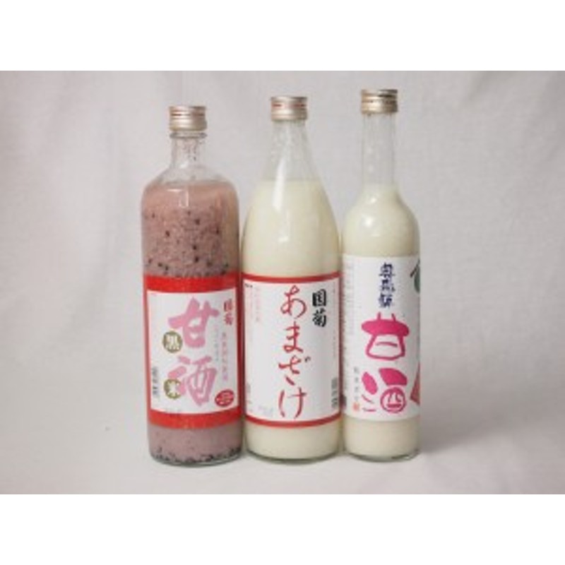 セレクト甘酒3本セット(国菊(福岡県)あまざけ900ml 奥飛騨甘酒500ml 国