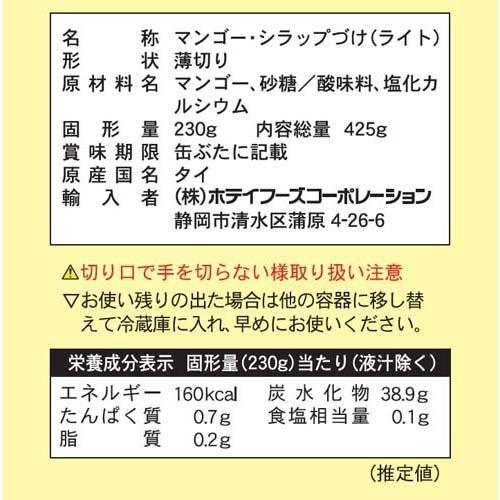 (訳あり)ホテイフーズ マンゴー タイ産 425g*6缶セット  ホテイフーズ