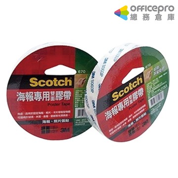 3M Scotch海報專用雙面膠帶/670/18mmx12m｜Officepro總務倉庫