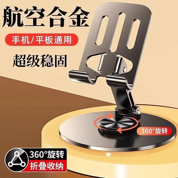 🥇臺中店/免運🥇手機支架合金屬便攜桌面懶人平板電腦支撐架可旋轉折疊手機架宿舍2WP89