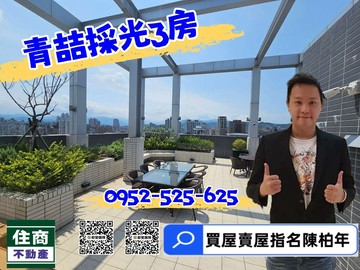 青喆南山全新三房⚡❤️☘️住商陳柏年｜新北市中和區水源路