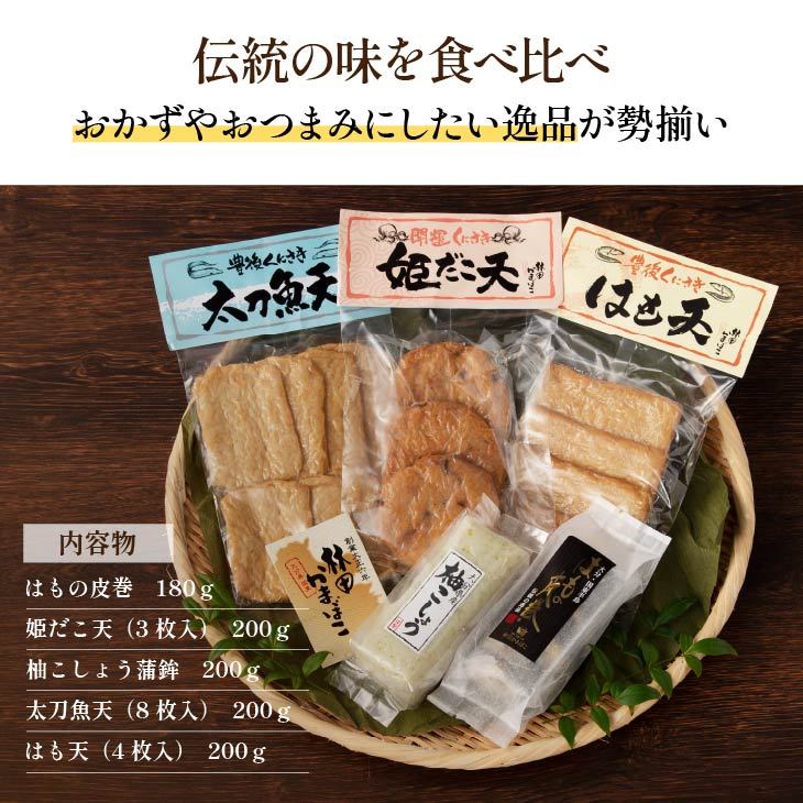 産地直送九州 お取り寄せ 干物 かまぼこ 食べ比べ 珍味 お歳暮 ギフト 贈答 おつまみ 贈り物 送料無料