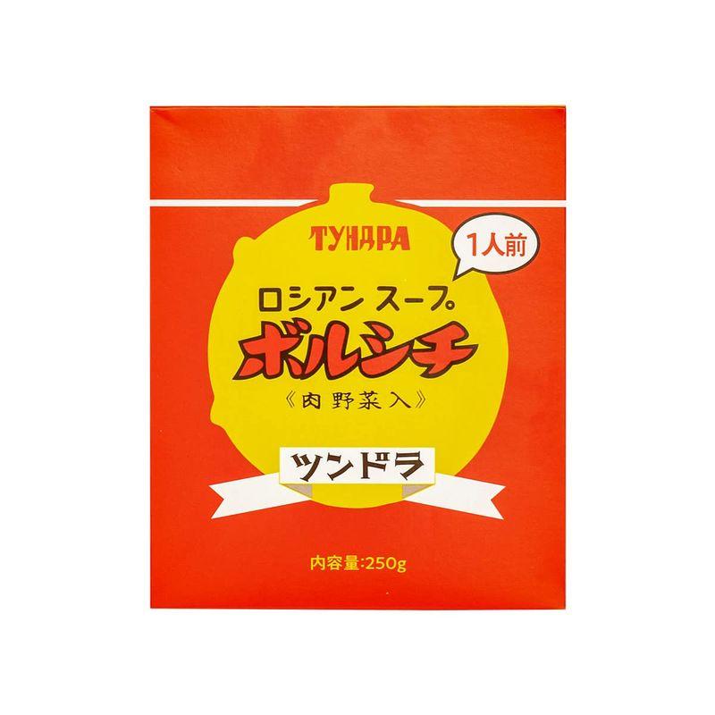 ふくや ロシアンスープ ツンドラ ボルシチ 250g ×