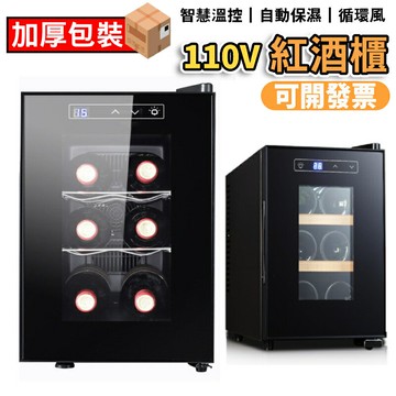 紅酒櫃普蒂尼亞馬遜同款6瓶恒溫電子紅酒櫃家用車載小紅酒櫃冰箱廠家110V 森馬先生旗艦店