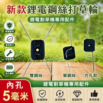 【可打統編】💥鮮充電式割草機打草頭 園林鋰電割草機新款  XX1014 電動除草頭 耐磨省力 打草機配件神器 CFMT