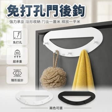 桃園出貨 大嘴猴造型門後掛鉤免釘膠安裝強力承重收納5鉤4鉤三角形3鉤白色黑色