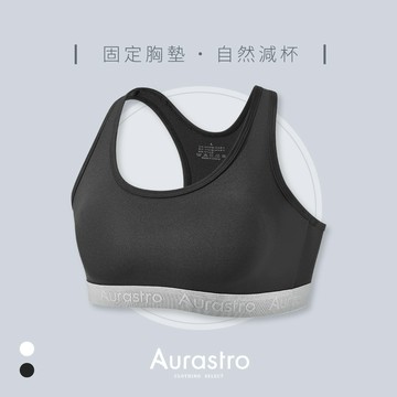 【Aurastro】乳膠輕束型運動內衣 中性束胸 帥T 運動內衣 女生束胸 束胸 半身 親膚內衣 AQ1839