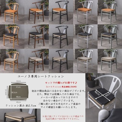ダイニングチェア ジェネリック家具 Yチェアー リプロダクト 北欧 ダイニングチェア ジェネリック家具 Yチェア リプロダクト 肘付