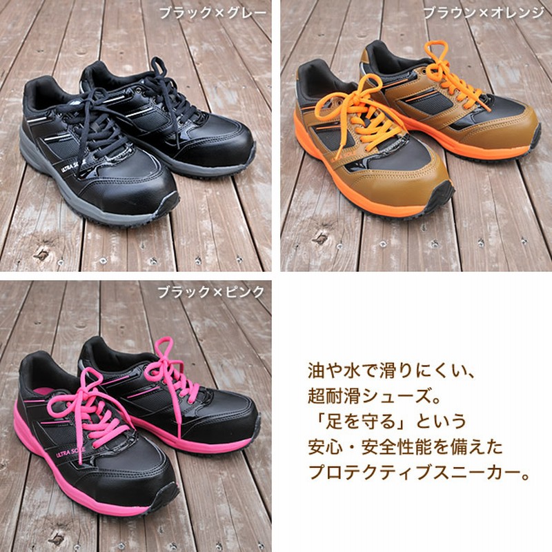 ウルトラソール 101 安全靴 男女兼用 安全靴 女子 レディース安全靴 女性用 安全靴 安全靴 おしゃれ 安全靴 ローカット デグズ ブラック グレー 28 5ｃｍ 通販 Lineポイント最大get Lineショッピング