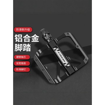 🚀桃園出貨🚀 山地公路自行車腳蹬鋁合金腳踏板雙DU腳蹬子防滑加寬釘踏單車配件