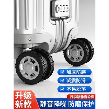 行李箱輪子橡膠套保護套拉桿替換硅膠靜音萬向輪小號滑輪膠圈配件