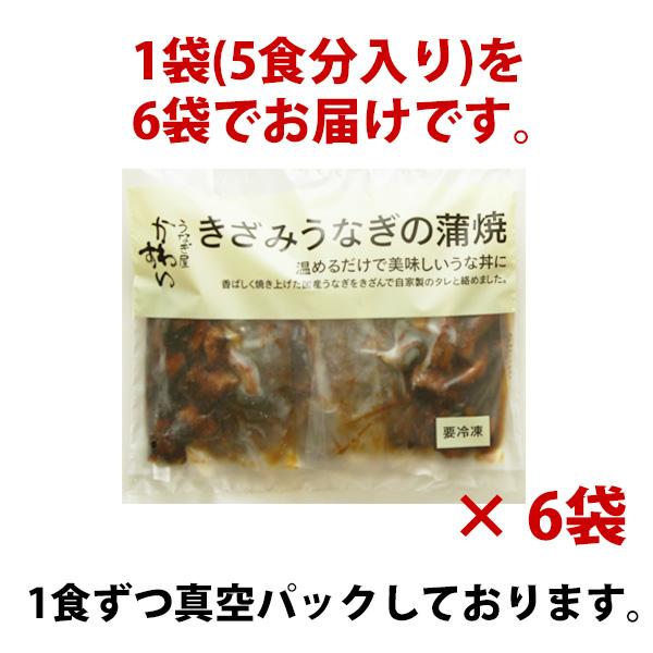 タイムセール うなぎ 蒲焼き 国産 きざみ 30食 ひつまぶし ウナギ 鰻 送料無料