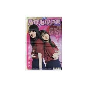 中古芸能雑誌 乃木坂46新聞 2022