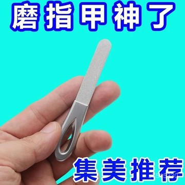 臺灣出貨⚡德國精工指甲銼刀不銹鋼雙麵磨甲器打磨修型美甲工具高檔指甲銼條雙麵指甲挫 指甲搓 指甲銼 磨棒 砂條 挫條