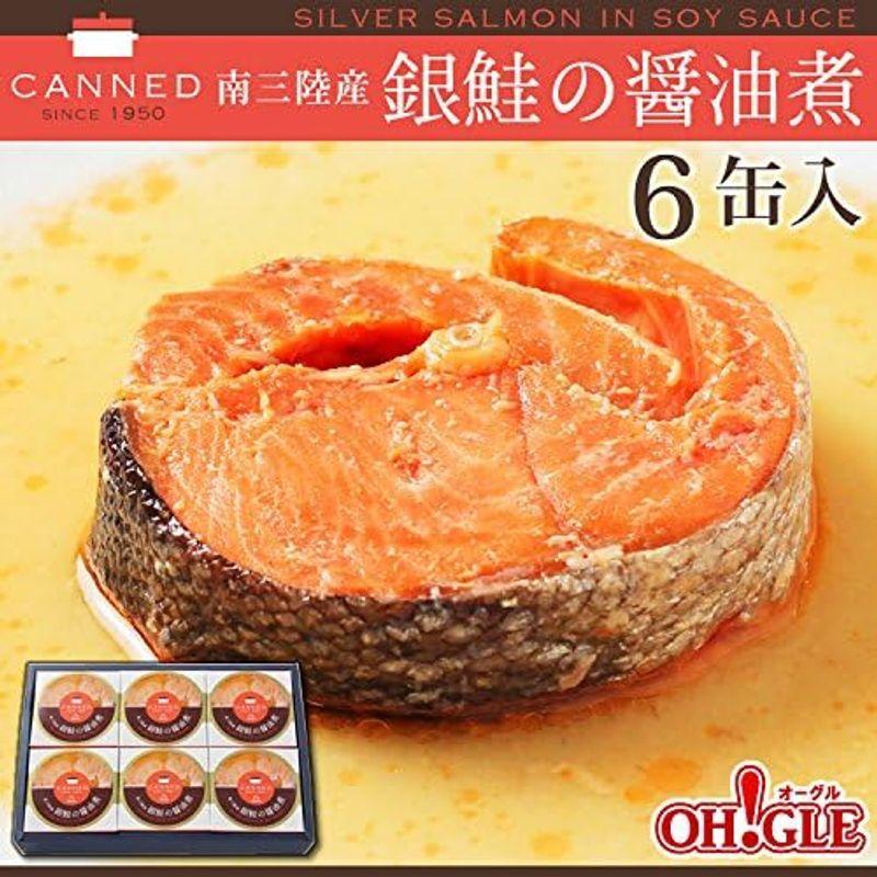 マルヤ水産 南三陸産 銀鮭の醤油煮 缶詰 (90g缶) 6缶入高級ギフト箱入