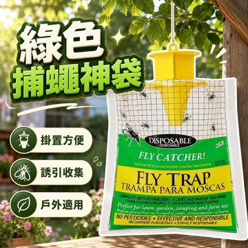 【台灣出貨】捕蠅神袋｜誘蠅袋｜捕蠅器｜果蠅誘捕器｜捕蠅神器｜捕蠅袋｜果蠅｜果實蠅｜誘蠅神器｜捕蠅解決方案