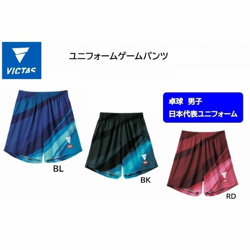 VICTAS ヴィクタス　卓球ウエア　男女兼用