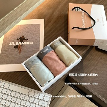 【空氣感無痕】男士內褲 莫代爾內褲 平角褲 四角褲 中腰內褲 透氣抑菌 高彈力不夾臀 裸感舒適 運動休閒日常