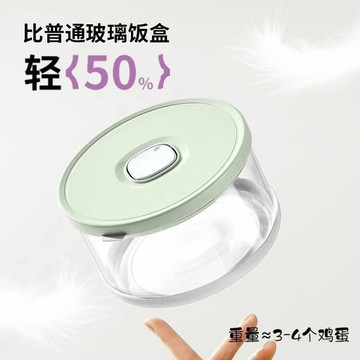 🔥臺灣出貨🔥【希樂扣】超輕玻璃飯盒可微波爐加熱學生便當上班族保鮮高硼硅密封盒通用