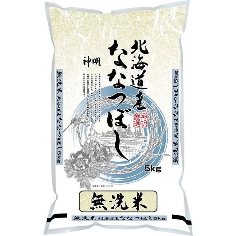 令和5年産　お米　神明【新米】北海道産ななつぼし　5kg　米　【無洗米】　LINEショッピング