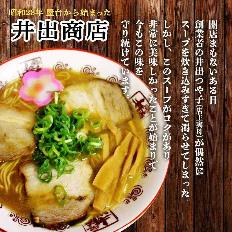 アイランド食品 和歌山 ラーメン 井出商店 3人前