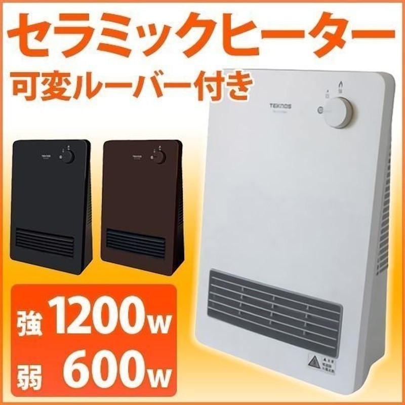 セラミックヒーター 小型 セラミックファンヒーター 速暖 1200W 温度