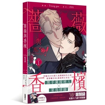 薔薇與香檳(1)
