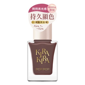 POP POP 閃亮光感指甲油9ml-多款任選(P102-110)