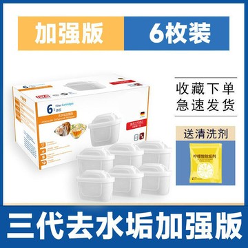 新品上市!!熱門爆品！！48h出貨丶6枚淨水壺濾芯淨水器濾芯濾水壺濾芯廚房活性炭濾芯