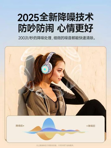 新品上市!!熱門爆品！！2025新款頭戴式藍牙耳機無線電競遊戲電腦手機耳罩式降噪專用運動