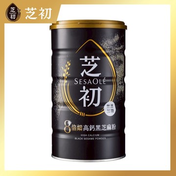 SesaOle【芝初】8倍細高鈣黑芝麻粉380g 全素食 無添加