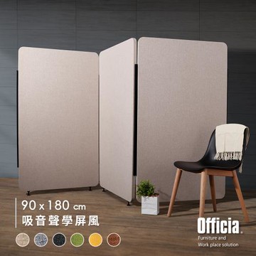 【菲米諾】聲學吸音隔音屏風90*180cm(1片裝)