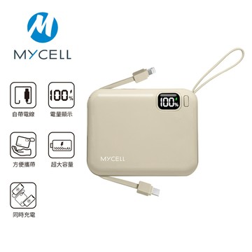 【Mycell】Mini Air 20W PD 10000 全協議閃充行動電源｜奶茶色