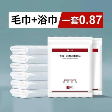 一次性浴巾毛巾隔旅行單獨包裝加大加厚洗澡巾酒店套裝批發