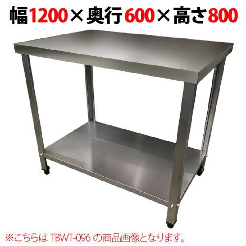 組立式 業務用 TB作業台 幅1200×奥行600×高さ800 TBWT-126-NO4 送料