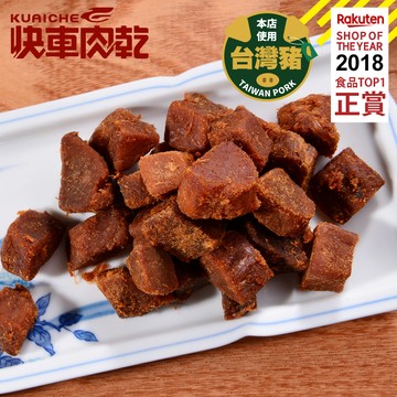 【快車肉乾】A21 一口吃肉角 - 超值分享包 (200g/包)★7-11取貨299元免運