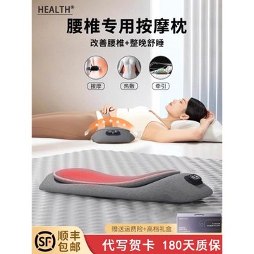 日本腰墊床上睡覺護腰枕電動按摩神器腰部疼痛腰托專用發熱睡眠墊