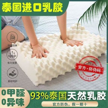 泰國皇家天然乳膠枕頭成人家用兒童枕頭枕芯頸椎病按摩枕護頸枕