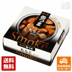 KK 缶つまSmoke たらこ 50g x6個 