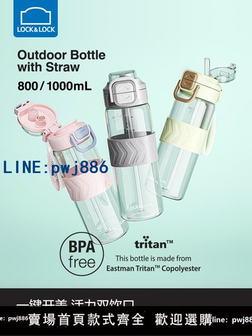 【店家補貼】樂扣樂扣運動水杯塑料Tritan夏天杯子水壺健身雙飲大容量便攜女生