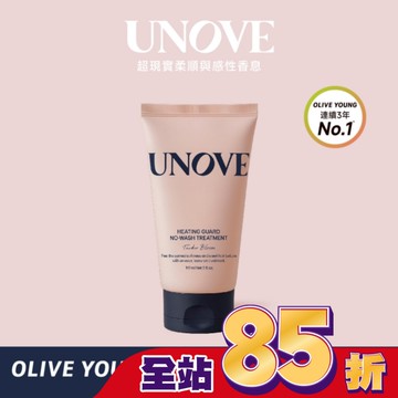 UNOVE 柔諾依 免洗抗熱修護髮膜-獨家