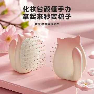 ✅【貓咪高顏值氣囊梳】 長髮蓬鬆按摩神器 捲髮三合一氣墊梳 頭皮護理設計 美髮造型好物 台灣出貨 1227